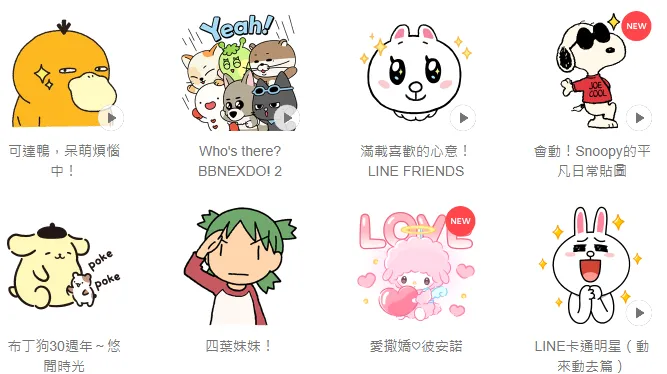 Bypassing LINE region locks to download Taiwan exclusive stickers via VPN